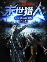 穿成相府嫡女，全家偷听我心声杀疯了