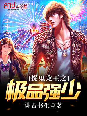 神话水浒：从镇压天罡地煞开始