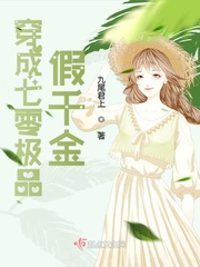 我，护道人，偷摘女儿道果！