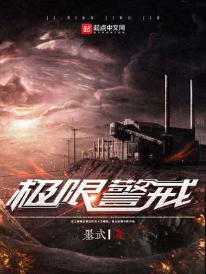 火海求生：神级基因进化之旅