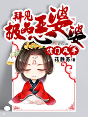 苟道：神通广大逍遥仙