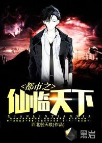 诡异修仙：我为黄皮道主