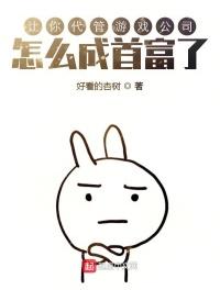 闪婚渣男小叔叔，温小姐被宠哭了