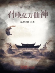 管你穿越重生，都得为国效力