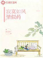 被嫡姐逼做通房后