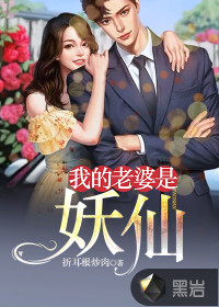 末日公寓，四岁包租婆萌翻全场