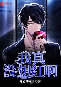 夫人不好了，总裁上司他又吃醋了