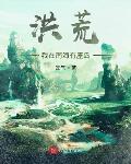 集邮大师[娱乐圈]