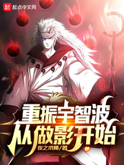 重生拒绝恋爱脑，竹马疯了