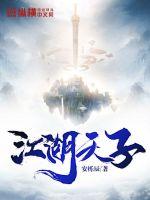 一把斩魄刀，我即是忍界天灾！