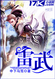 从青楼萌妹到乞儿国风主