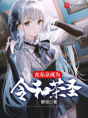 雌性堕落后，全星际美男都吻上来