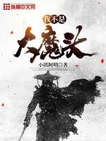 大限将至成渣男，冲师逆徒们都馋我身子