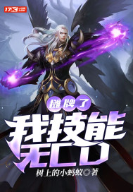 魔王大人，勇者他又招了