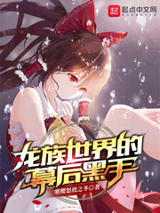 某科学的天与暴君