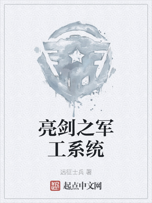 高武：武是这么练的？