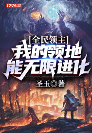 警报！真龙出狱！