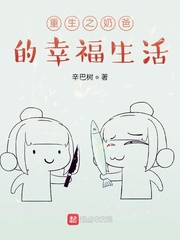 主母威武，带八十八台嫁妆踏平侯府