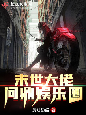 庶女上位：狠毒世子妃