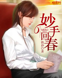 星际：绝嗣指挥官被撩的神魂颠倒