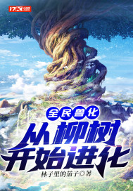 高武：从钓鱼佬到一世之尊