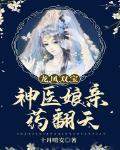 女帝姐妹太诱惑！开局诛杀穿越者