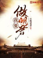 半路抢的夫君他不对劲