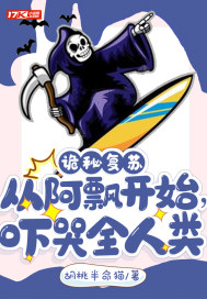 以假炼真：从吞噬真龙开始成神