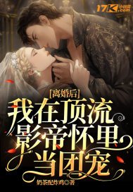 穿成未来首辅大人的胖媳妇