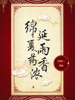 重生1980：假少爷带全家种田当首富