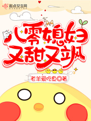 狂撩绝嗣黑化男主，娇美人被亲哭