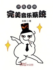 从选妻开始，打造最强大夏