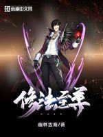 大道朝真，从甲子老道开始