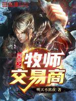 斗罗：翡翠毒皇