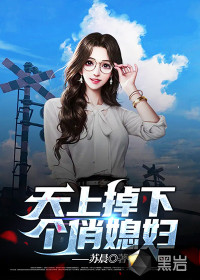 我的悠闲山村生活