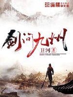 我在九叔世界做大佬