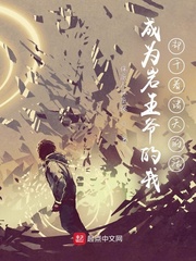 从火影开始成为忍者