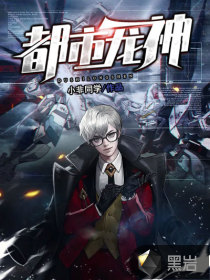 将军大人，不要再撸我尾巴了！