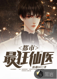 下山坦诚相见，千金大小姐逼我结婚