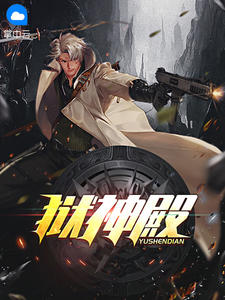 未婚妻装死逃婚，葬礼当天娶她姐