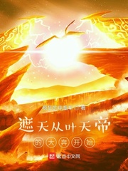 我这平淡的修仙之路不该就此断绝