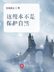 你们都追女主？那女魔头我娶走了