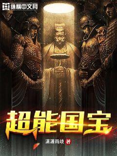 刚修成紫霄神雷，就遇到百鬼夜行