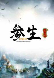 女婿，你太猛了，放过我吧