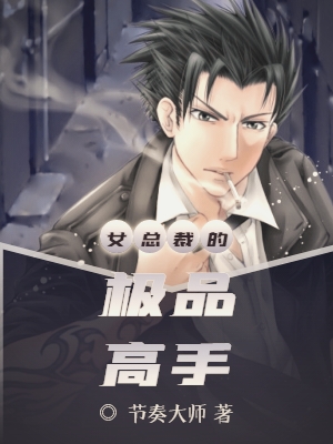 我在大明长生久视