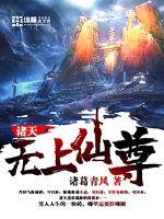 宇智波癫佬，他化灾厄，毁灭次元