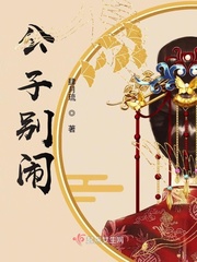 捡了小福星后，将军府旺疯了