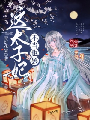 兽世：病弱雌性是大佬们的白月光