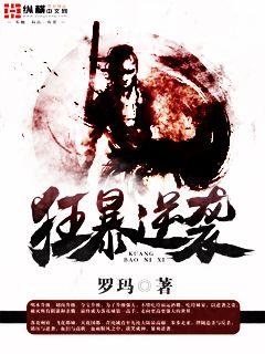 逆天凰妃：凤舞九天