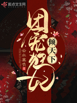 快穿：气哭！男主又又又崩剧情了